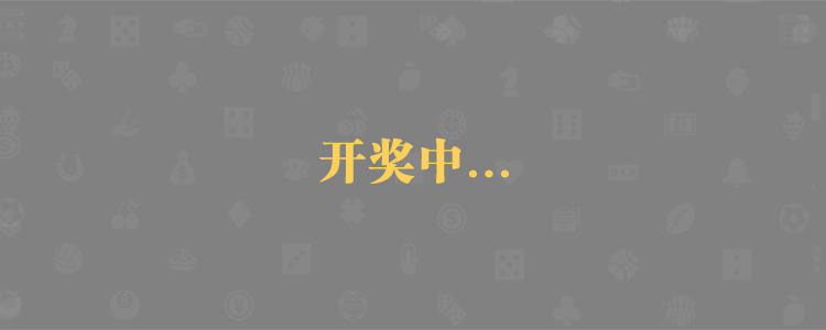 加拿大28预测,在线预测,pc28预测,预测,官方最新数据